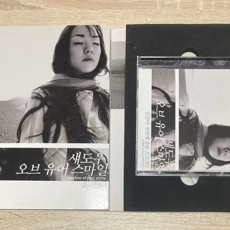 김윤아 1집 Shadow of your Smile (에세이포함) CD