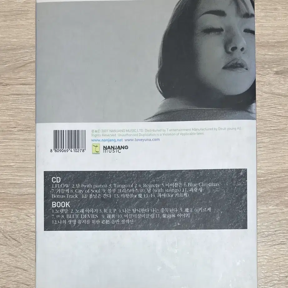 김윤아 1집 Shadow of your Smile (에세이포함) CD