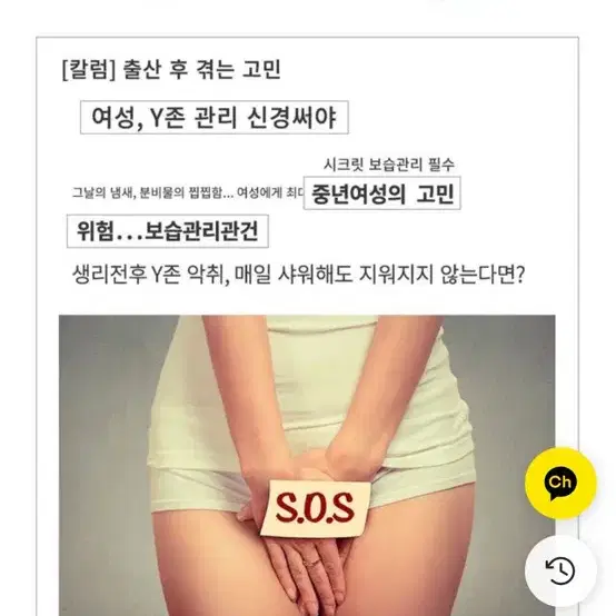 보나데아 여성청결제