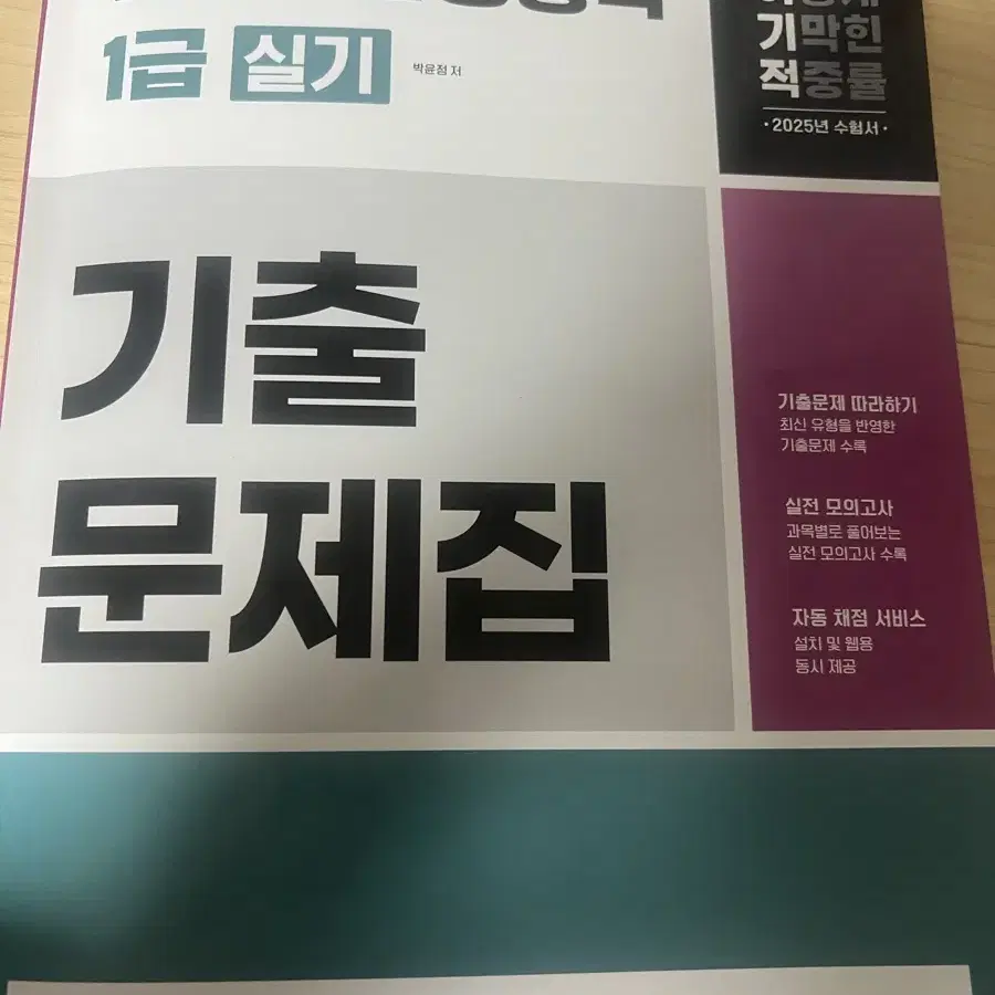 컴퓨터활용능력1급 실기