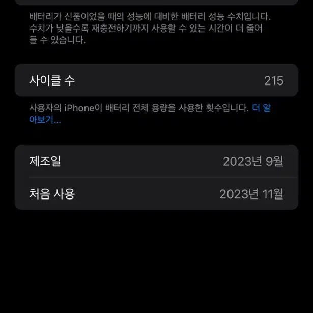 iPhone 15 Pro Max 256(뒷면 깨짐)