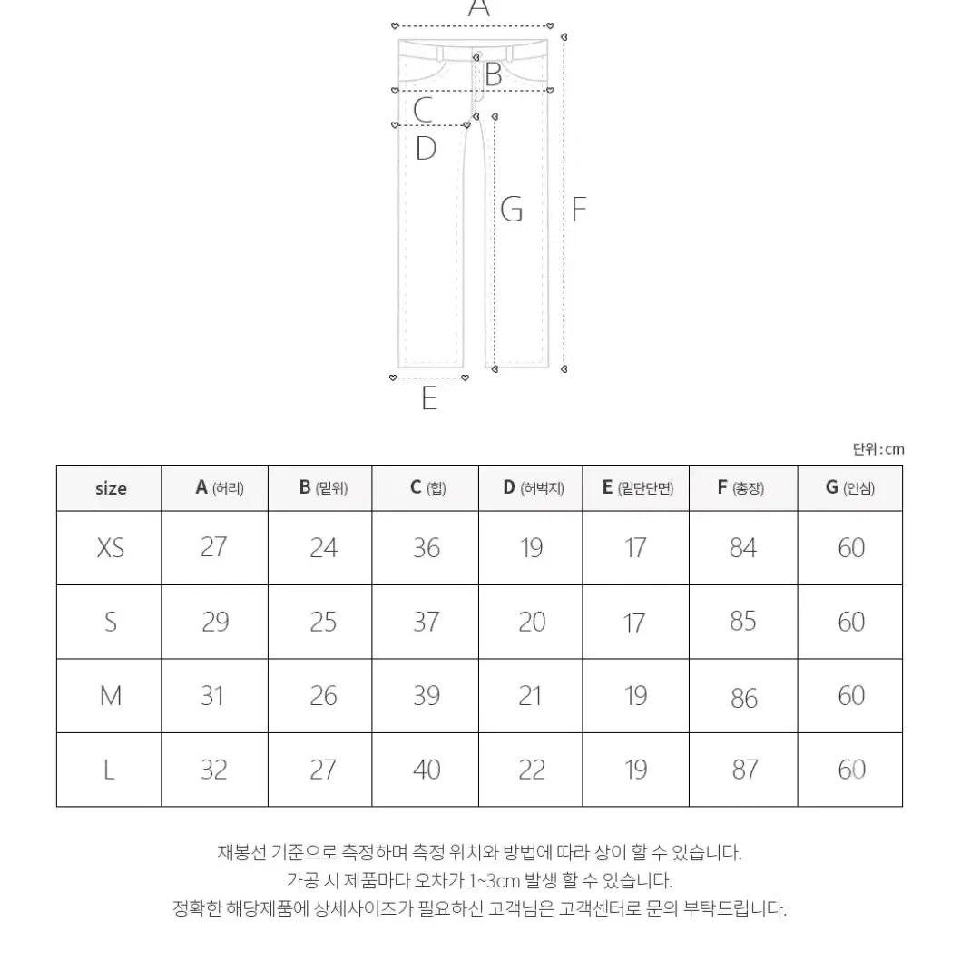 모디핏 세미부츠컷 흑청바지m기장추가