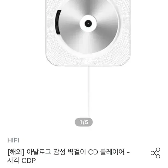 벽걸이 cd플레이어 cdp