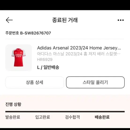 아스날 유니폼 23 24 노마킹