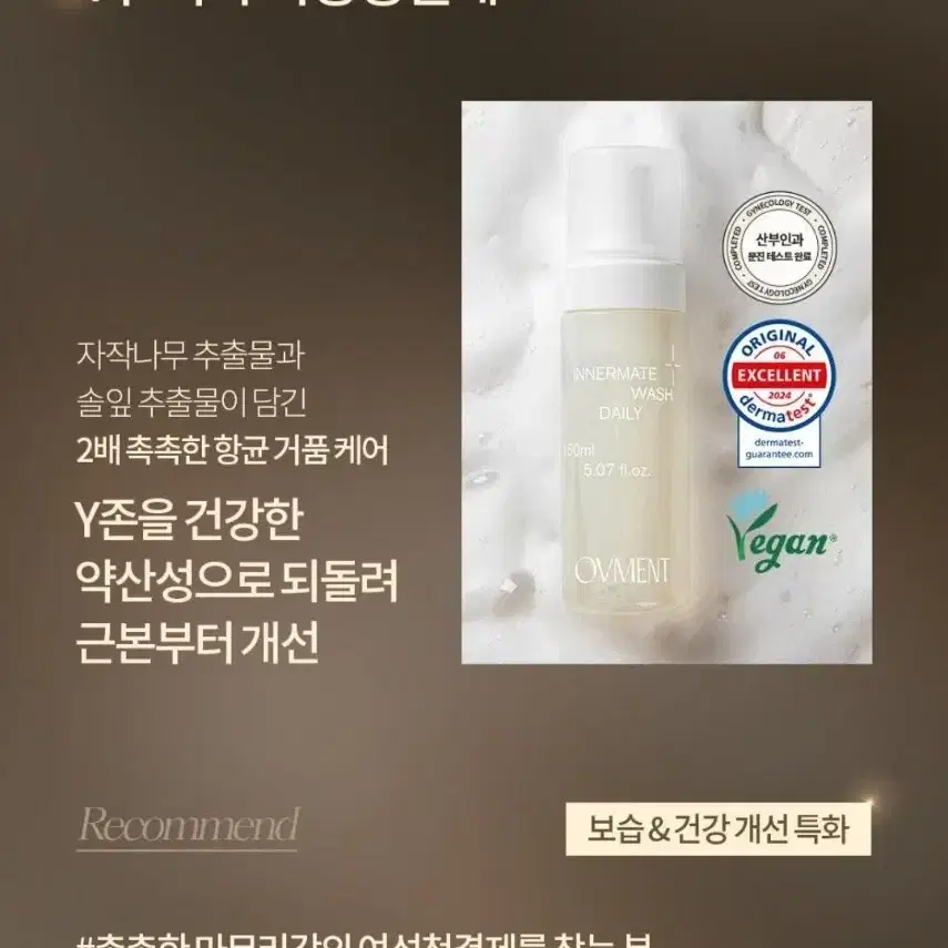 새상품) 오브먼트 이너메이트 워시 데일리 150ml 저자극 여성청결제