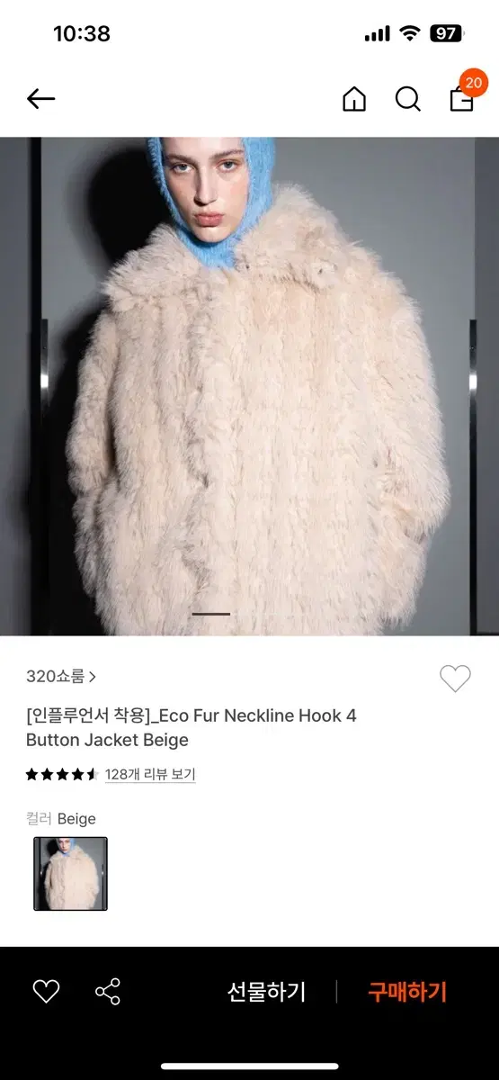 320쇼룸 에코 퍼 eco fur