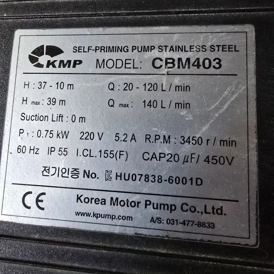 국산펌프 양수기KMP CBM403 다용도 사용 가능한 모터펌프 판매합니다