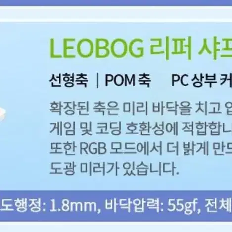 레오보그 리퍼축 45g 75개