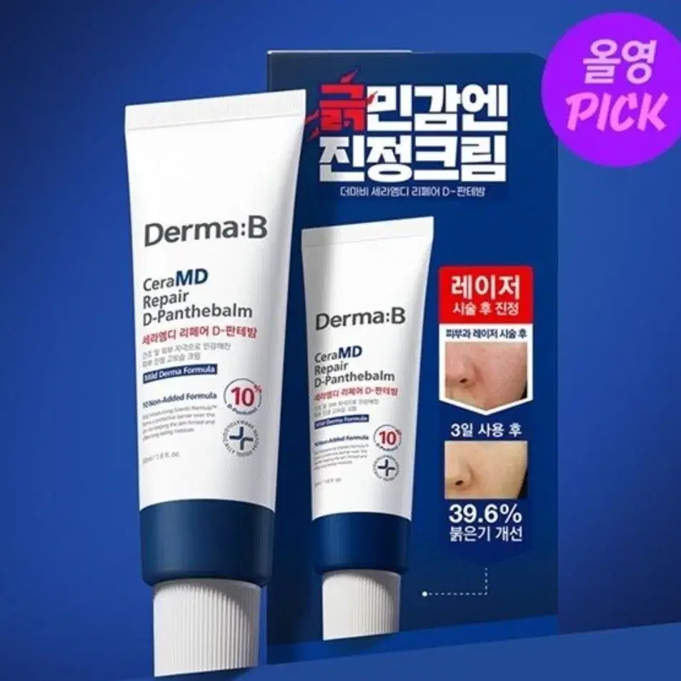 새상품) 더마비 세라엠디 리페어 D-판테밤 50ml 고보습 민감 붉은기