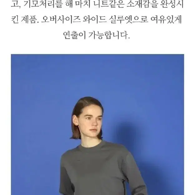 [4] 오라리 차콜 엘라스틱 맨투맨 스웻