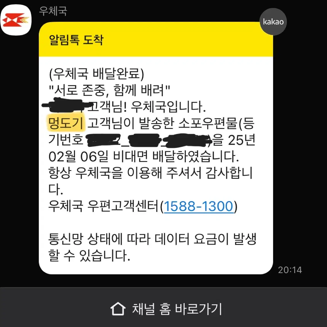 보이넥스트도어 명재현 인형 멍도기 양도