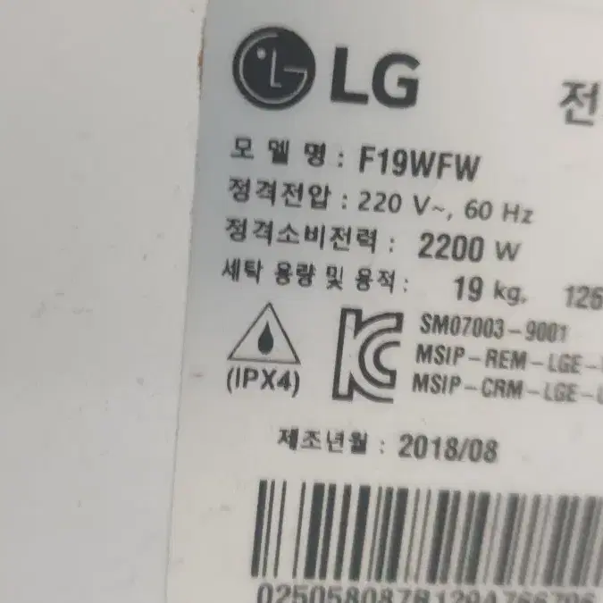 LG 드럼세탁기 19kg (F19WFW)