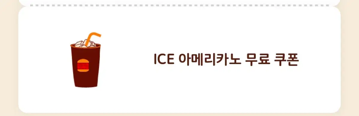 버거킹 HOT/ICE 아메리카노 개당 천원