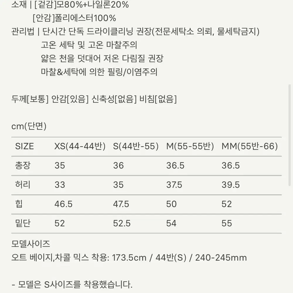 시에 루안 울 트라우저 스커트 차콜 새상품