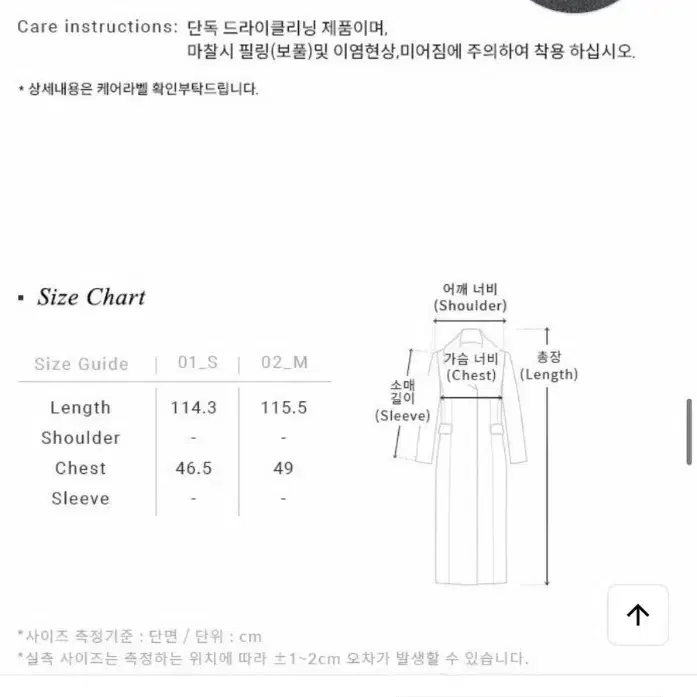 루에브르 울 블렌드 더블 코트