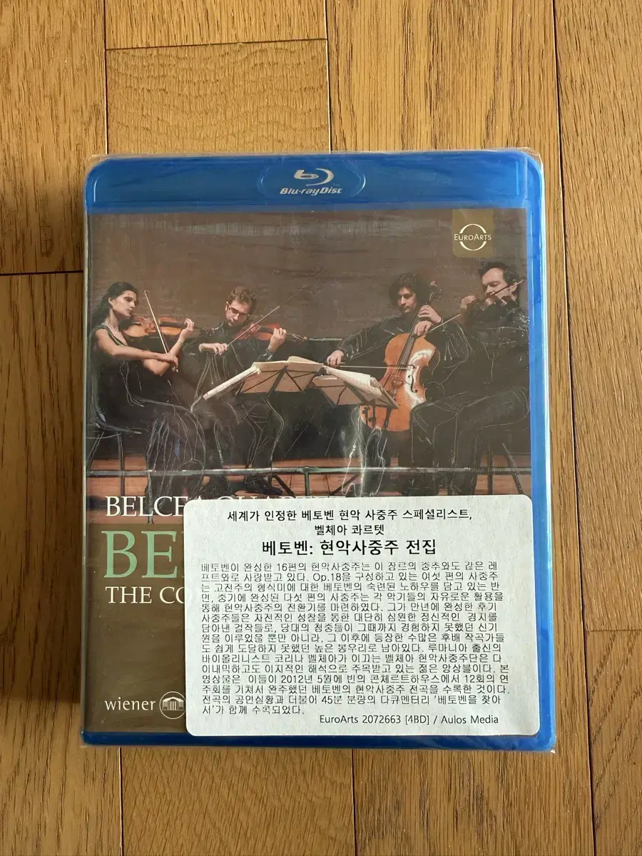 수입] [블루레이] 베토벤 : 현악사중주 전집 [4Blu-ray]