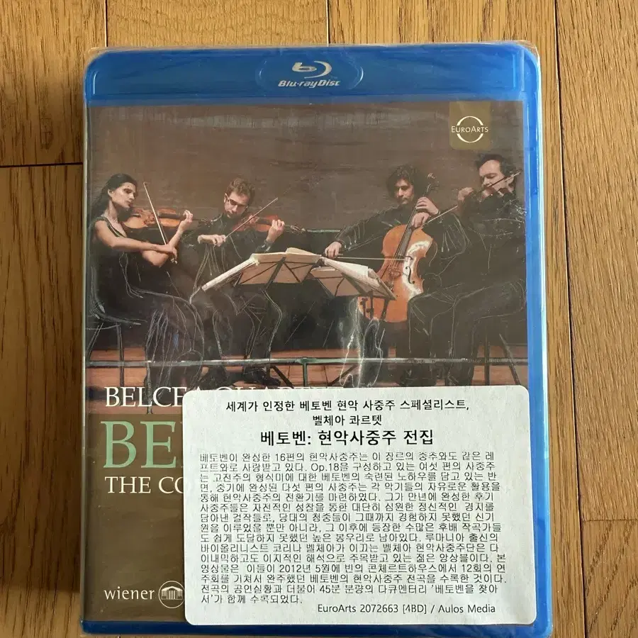 수입] [블루레이] 베토벤 : 현악사중주 전집 [4Blu-ray]