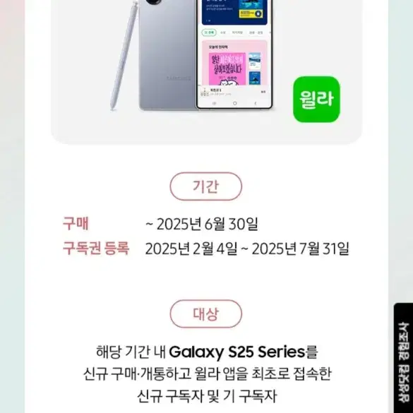 윌라 3개월무료 플러스 3개월 50퍼센트