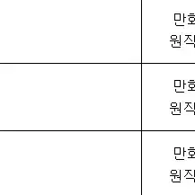 블루록 30권 특장판 한정판 캔뱃지 히오리 요우 매입 다른 히오리 캔뱃지