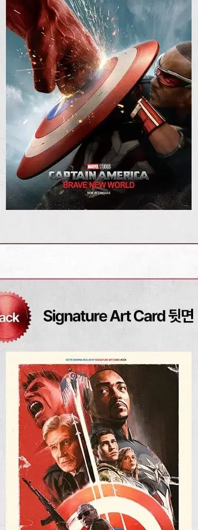 Captain America Art Card Brave new World Akka