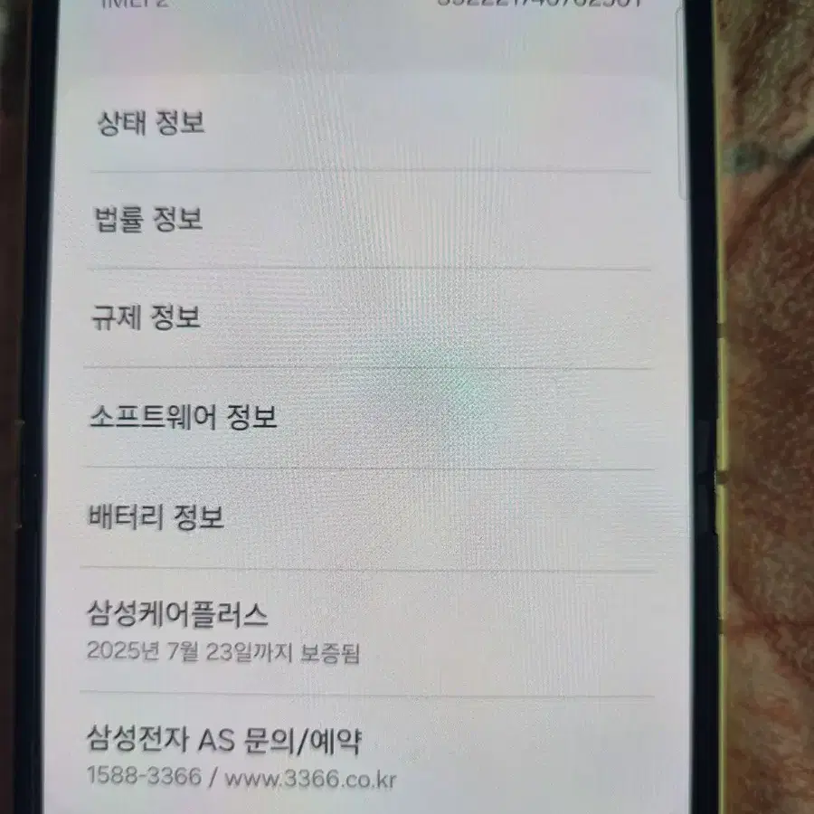 z플립6 256기가 자급제 삼케플 25년 7월까지