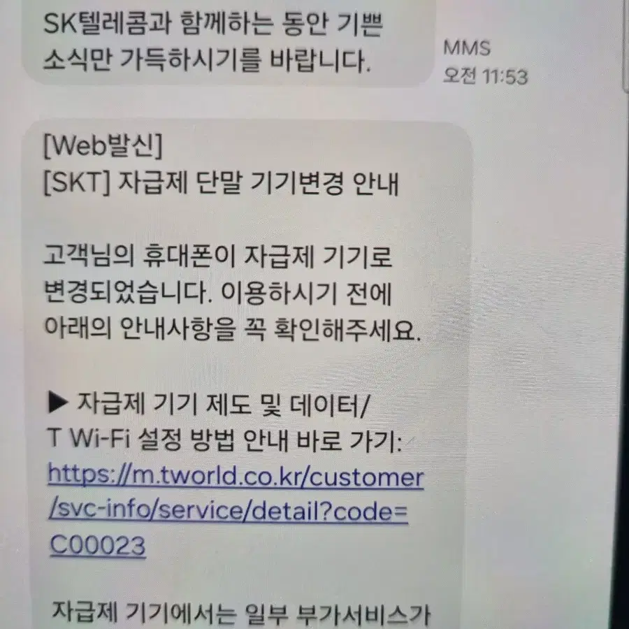 z플립6 256기가 자급제 삼케플 25년 7월까지