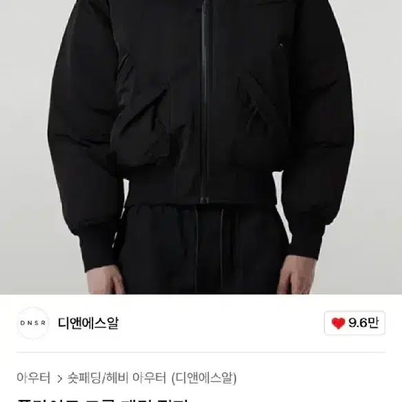 교환L->XL)dnsr 플라이트 덕다운  크롭 패딩