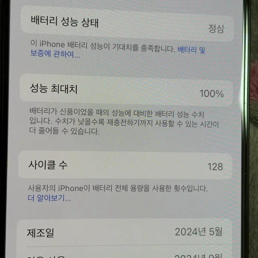 아이폰15pro(아이폰15프로)256기가 배터리성능 100% 사설 수리X