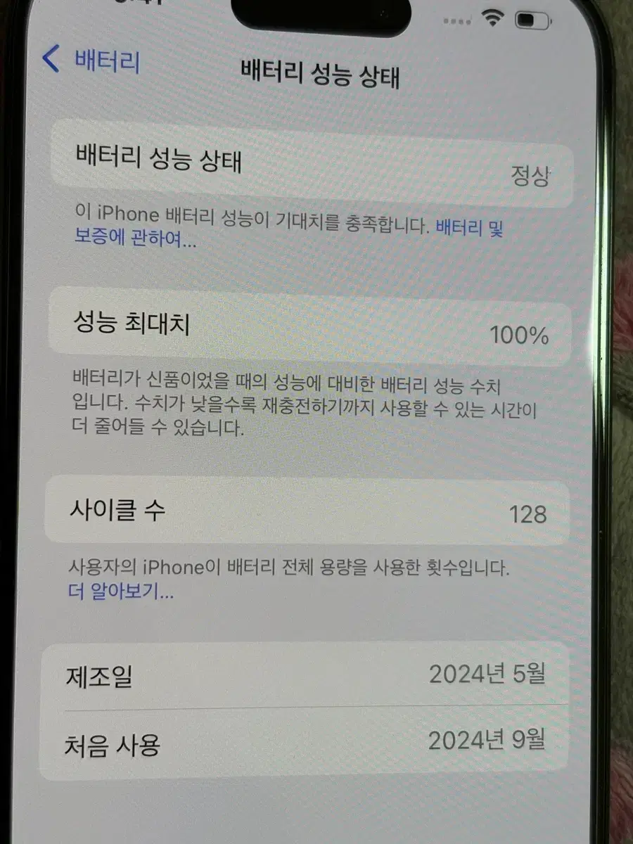 아이폰15pro(아이폰15프로)256기가 배터리성능 100% 사설 수리X