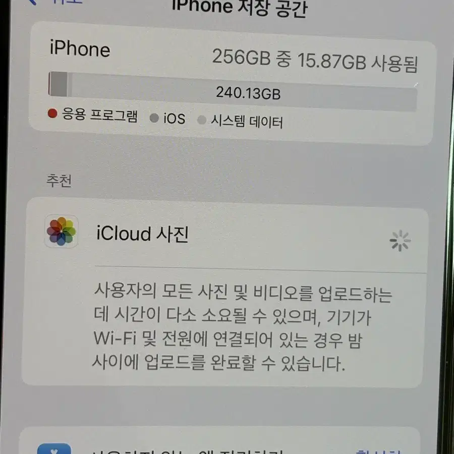아이폰15pro(아이폰15프로)256기가 배터리성능 100% 사설 수리X
