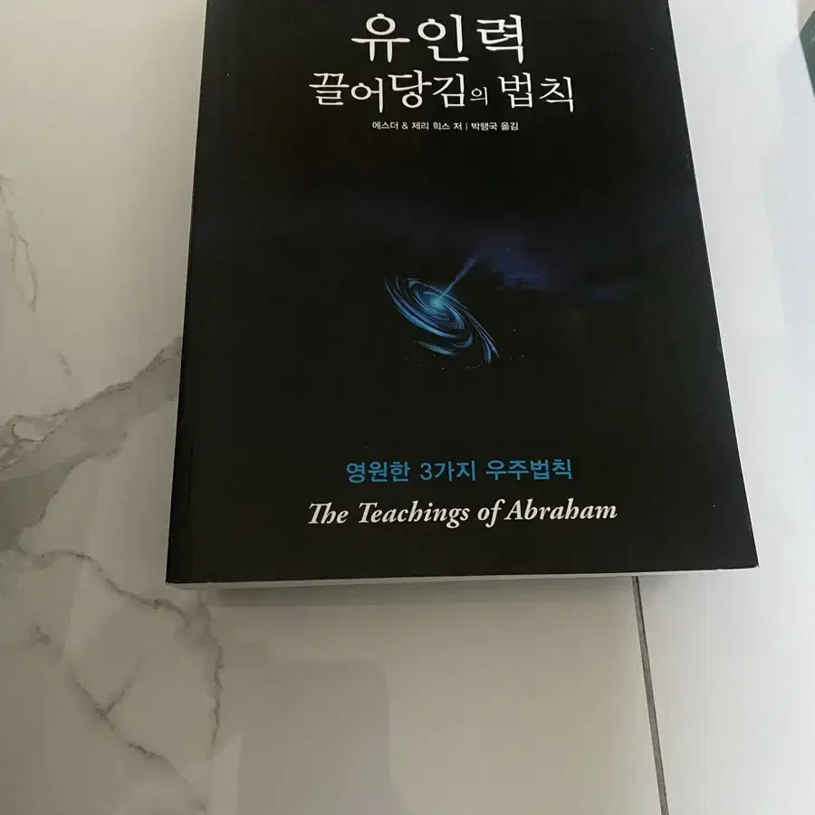 세계에서 가장 유명한 자기계발서적 판매합니다.  다S급 상품