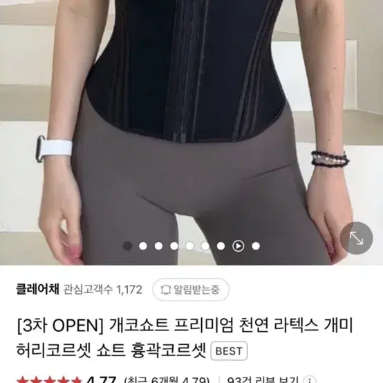 개코쇼트 프리미엄 천연 라텍스 개미허리코르셋 쇼트 흉곽코르셋 xs