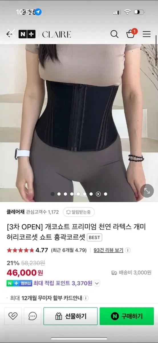 개코쇼트 프리미엄 천연 라텍스 개미허리코르셋 쇼트 흉곽코르셋 xs