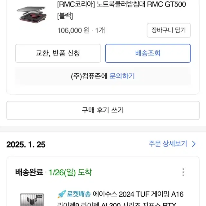 ASUS TUF A16 FA608노트북 및 기자재 일괄