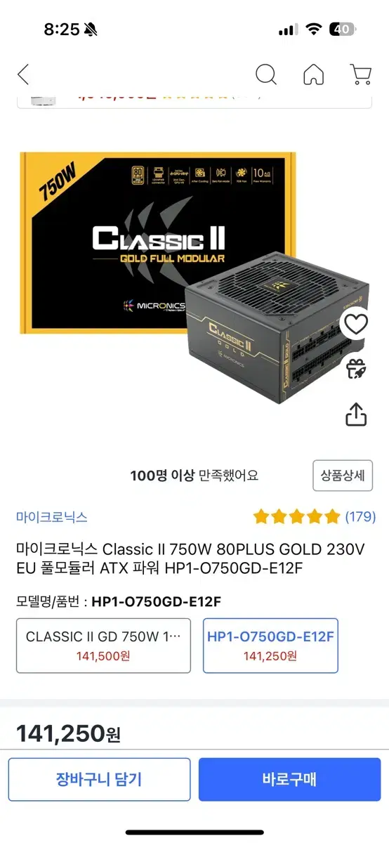 마이크로닉스 Classic II 750W 80PLUS GOLD 풀모듈러