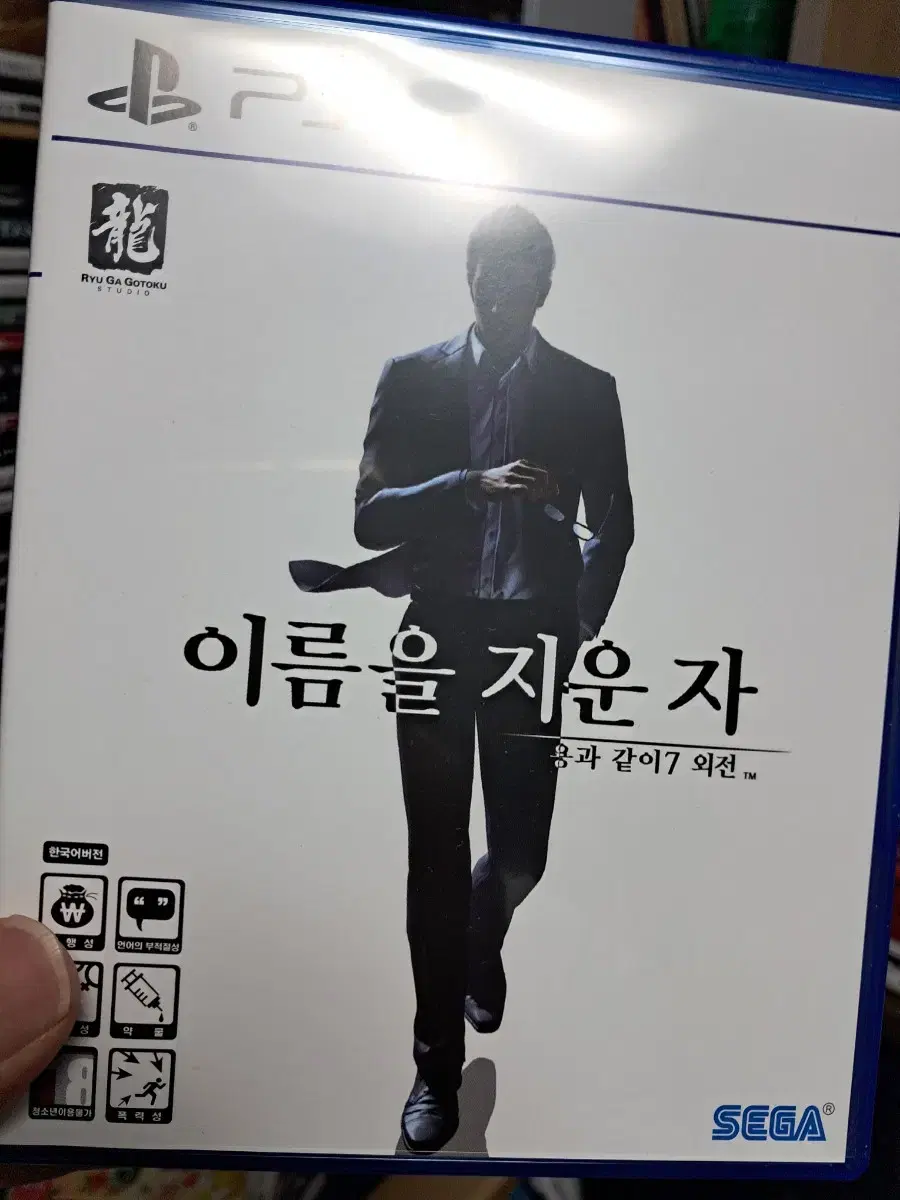 PS5 용과같이7 외전 이름을 지운자