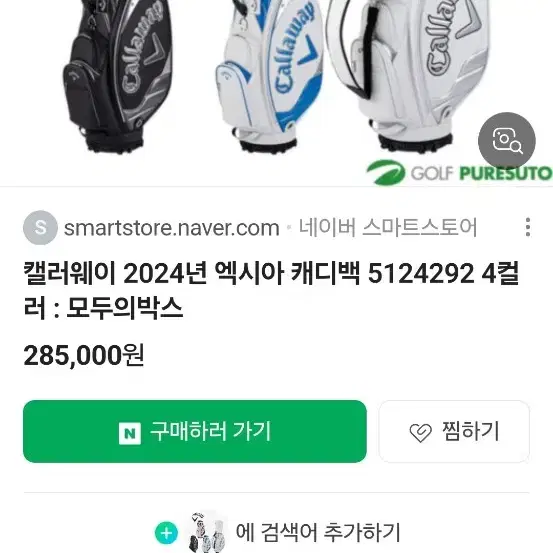 켈러웨이 신제품 캐디백 사진9장