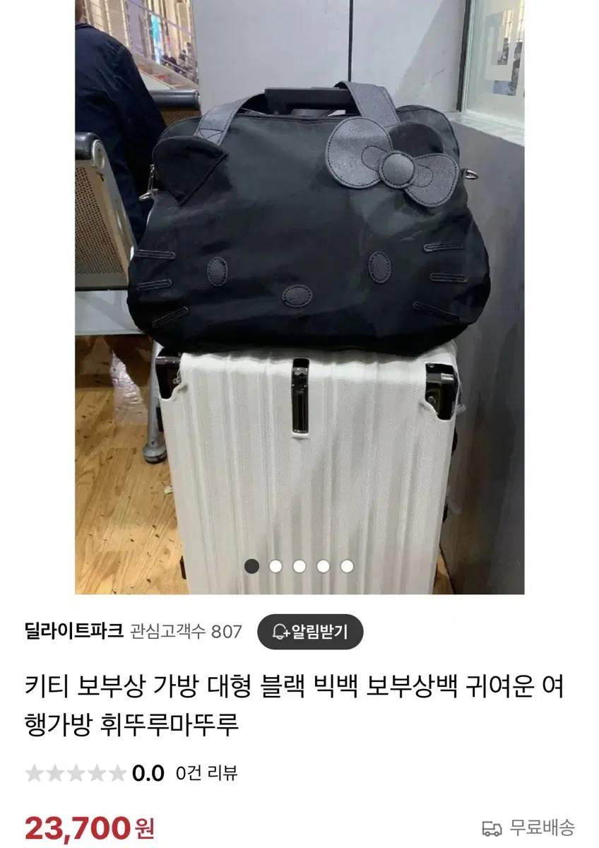 블랙 헬로키티 보스턴백 보세 가방 백