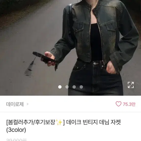 에이블리 빈티지 데님 청자켓 (진청) 새상품