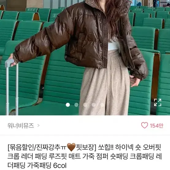 에이블리 가죽 점퍼 숏패딩 브라운 새상품