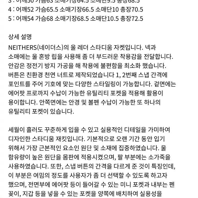 [새상품] 네이더스 바시티 스타디움 자켓 4 다크브라운