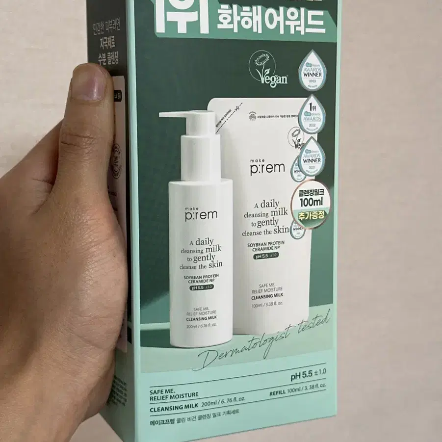 새상품) 메이크프렘 클렌징 밀크 200ml+100ml 올리브영 기획