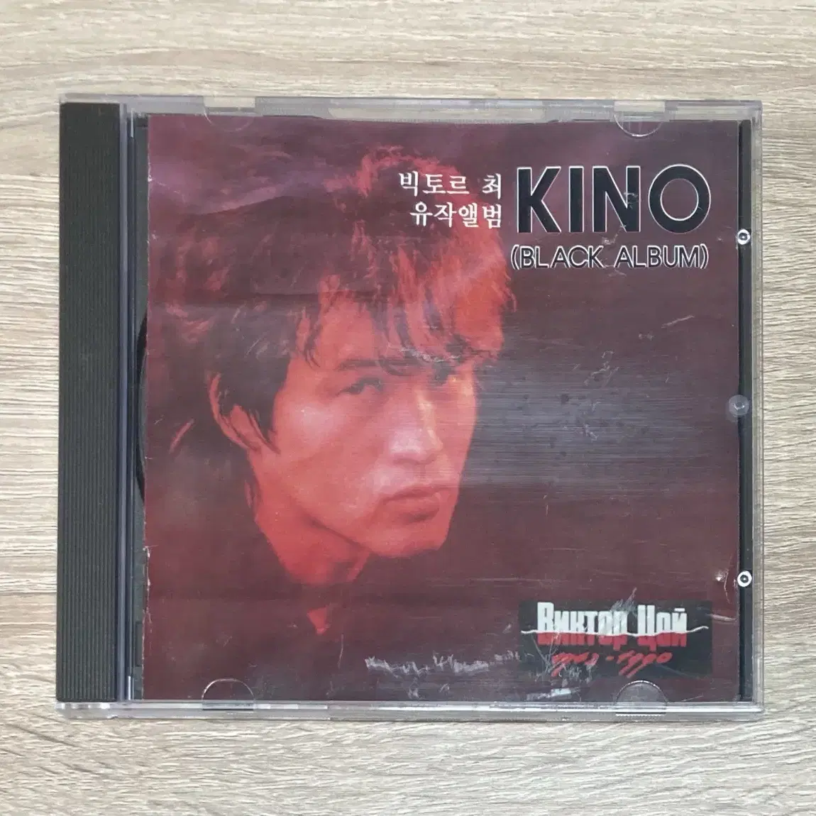 빅토르 최 (kino) CD 판매