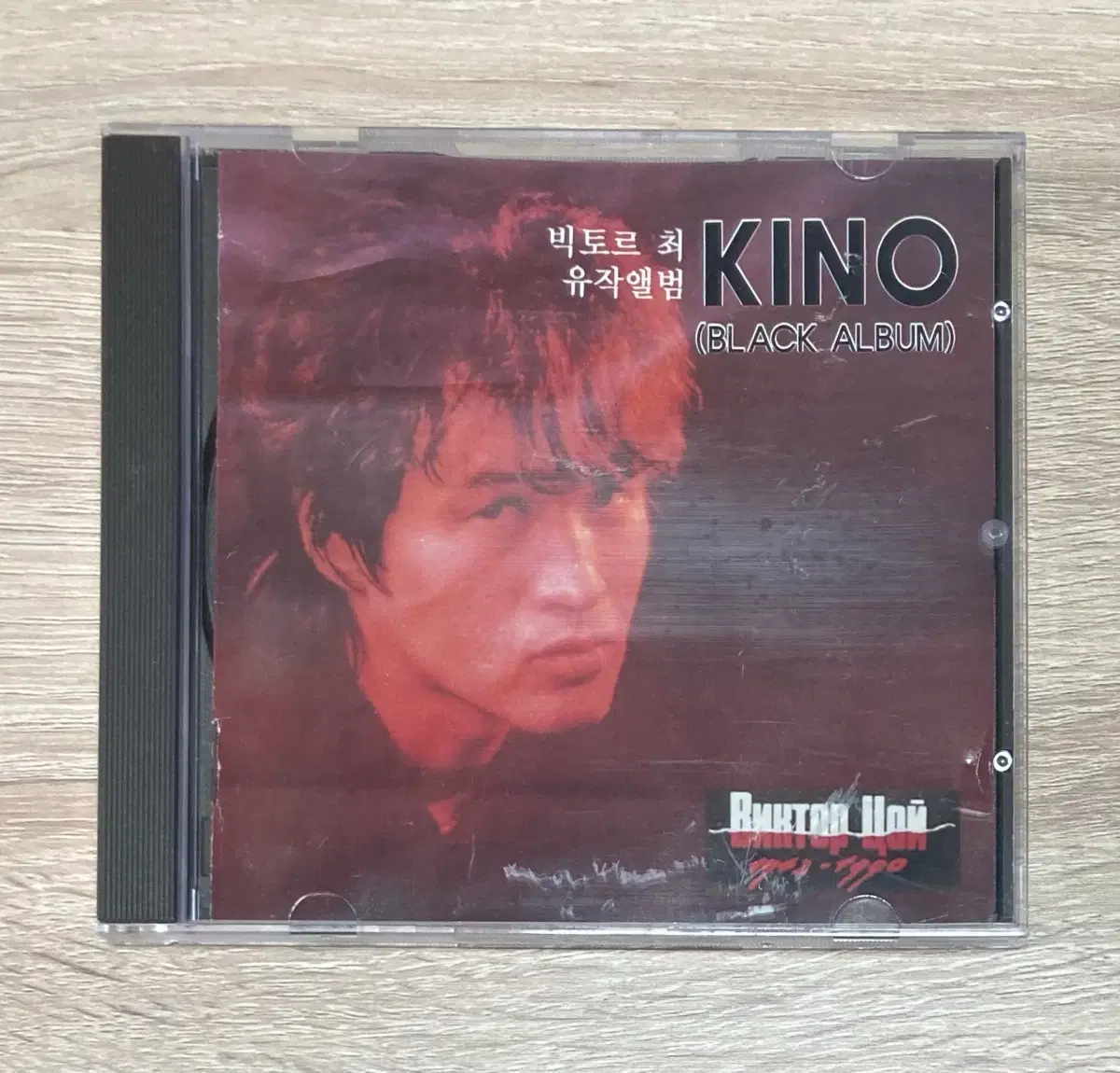 빅토르 최 (kino) CD 판매