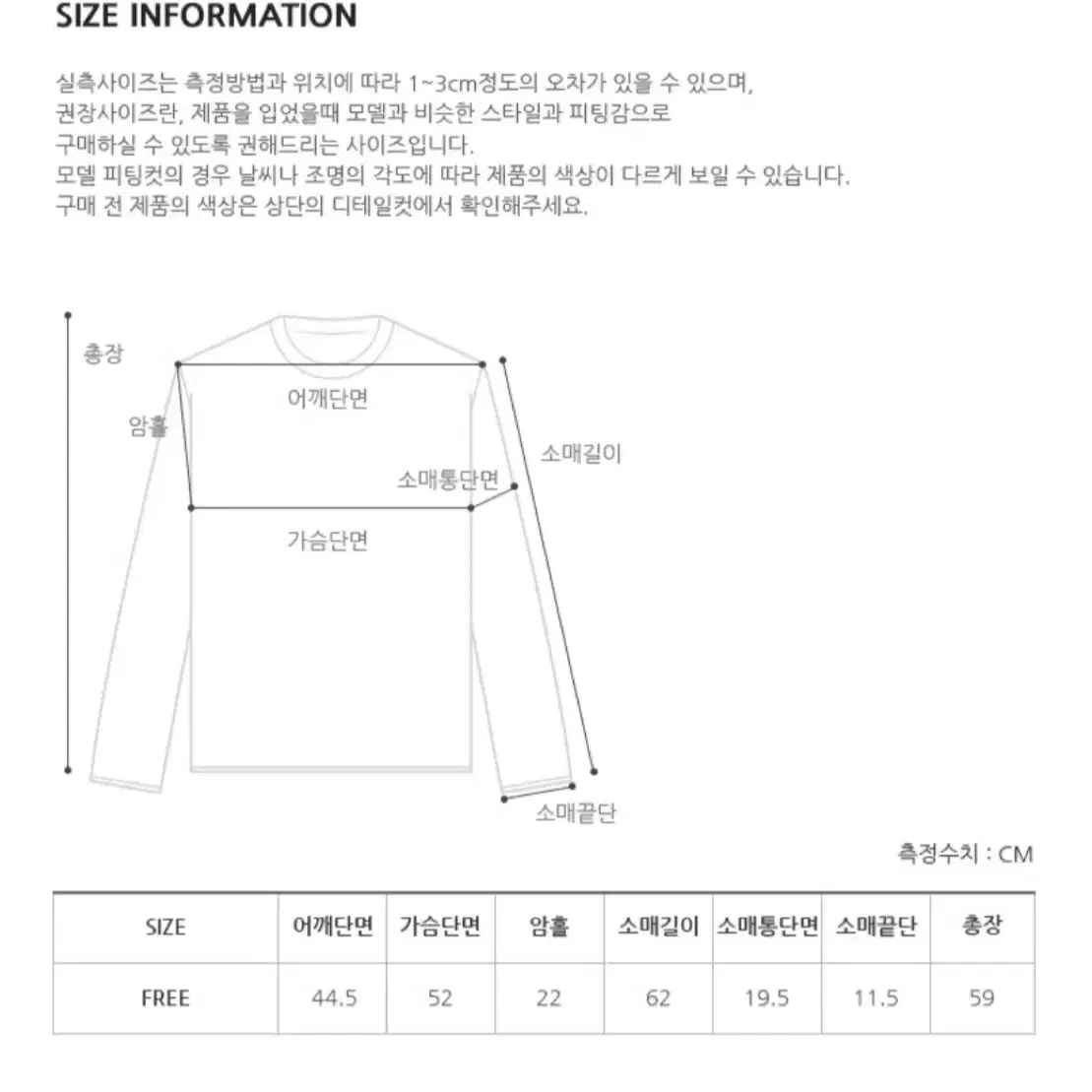 프롬비기닝 케이블라운드 니트