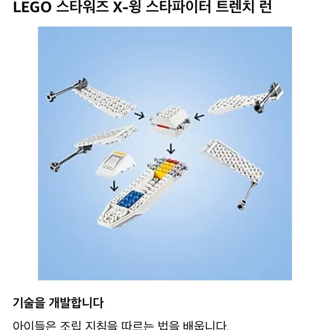 레고 75235