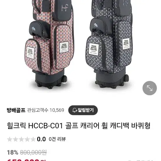 여성 힐크릭 바퀴형캐디백 외1종