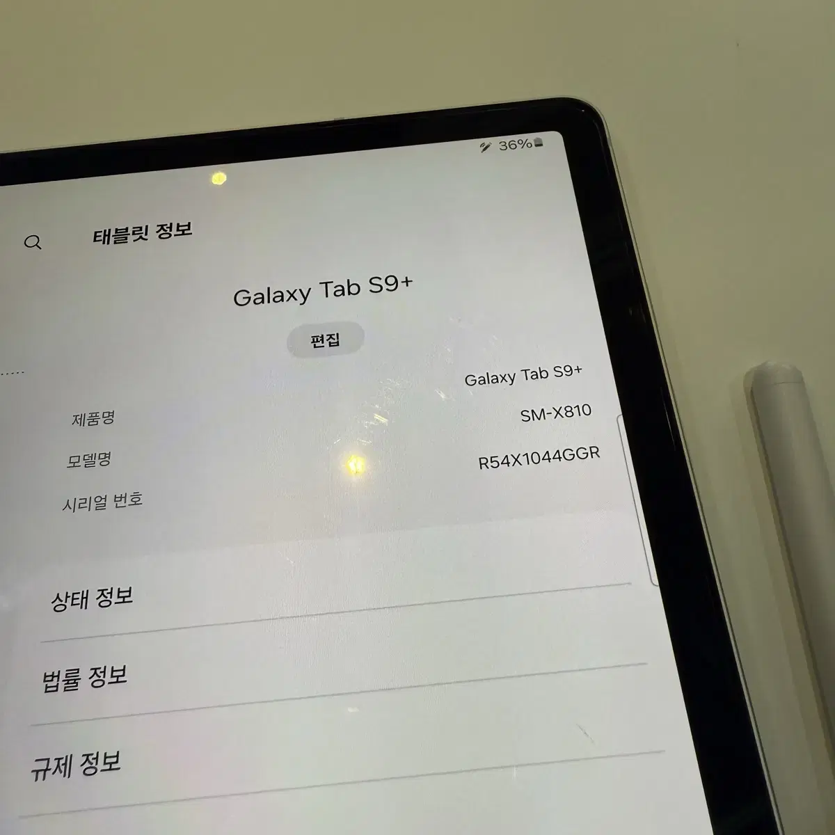 갤럭시탭s9+ 256 wifi모델 판매합니다