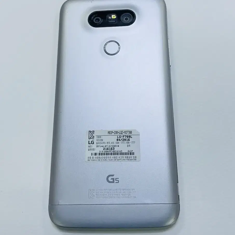 LG G5 깔끔한 A급 공기계 (B&o 하이파이+32SD 포함)