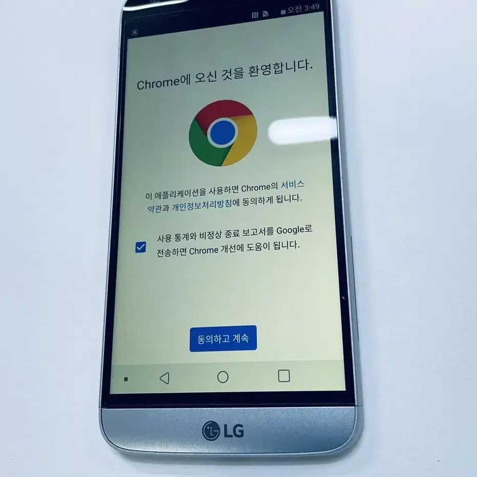 LG G5 깔끔한 A급 공기계 (B&o 하이파이+32SD 포함)